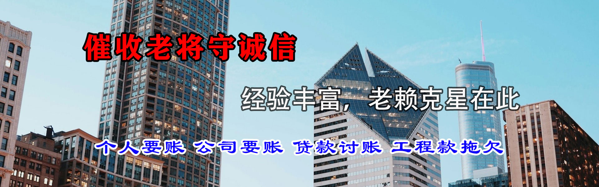 丰顺催钱公司